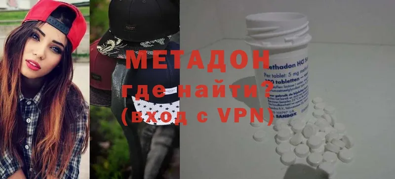 Где можно купить наркотики Волгодонск A-PVP  ГАШИШ  Бошки Шишки  АМФЕТАМИН  Cocaine 