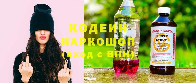 Кодеиновый сироп Lean Purple Drank  blacksprut ссылка  Волгодонск  даркнет сайт 