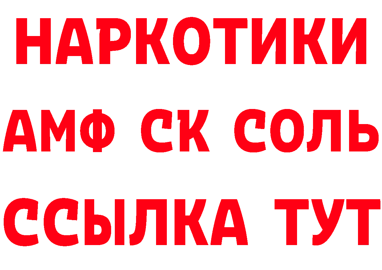 Как найти наркотики? это состав Волгодонск